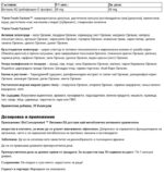 Витамин В2 Рибофлавин-5-фосфат / BioCoenzymated™ Riboflavin 5"-phosphate 50 mg Natural Factors - 30 капсули - Image 2
