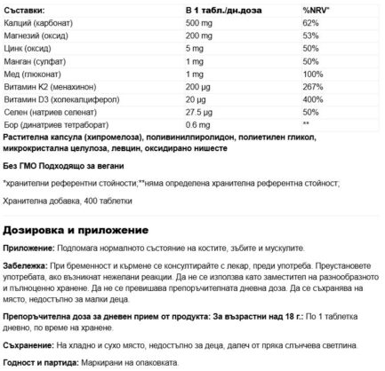 Калций + Магнезий + Цинк + Витамин D3 / Calcium, Magnesium & Zinc with Vegan Vitamin D3 WeightWorld - 400 таблетки - Image 2