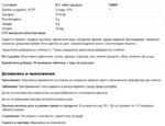 Пробиотик за жени 1 млрд. активни пробиотици / Probiotic Gummy Women's 3-in-1 Nature’s Way - 50 желирани таблетки - Image 2