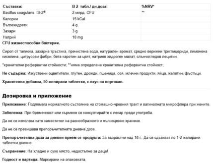 Пробиотик за жени 1 млрд. активни пробиотици / Probiotic Gummy Women's 3-in-1 Nature’s Way - 50 желирани таблетки - Image 2