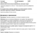 Шафран / Saffron Affron® 28 mg Nature’s Way - 60 веган капсули - Image 2