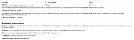 Магнезий бисглицинат / Magnesium Bisglycinate Pure 200 mg Natural Factors - 250 V капсули - Image 2