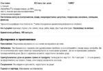 L-Теанин ферментирал / Fermented L-Theanine AlphaWave® 100 mg Healthy Origins - 180 капсули - Image 2