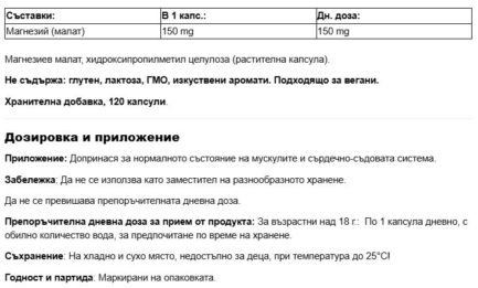 Магнезий малат / Magnesiummalat Vita World - 120 капсули - Image 2