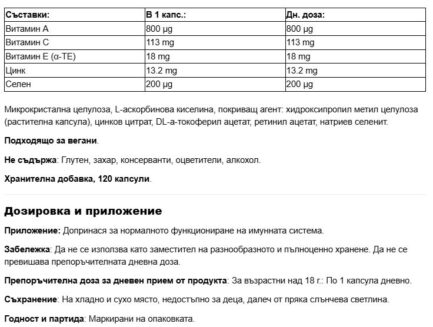 Цинк + Селен / ACE Zinc Selen Vita World - 120 капсули - Image 2