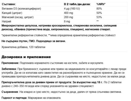 Калций + Магнезий + Витамин D3 / Calcium 200 mg, Magnesium 100 mg with Vitamin D3 80 IU Healthy Origins - 120 таблетки - Image 2