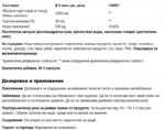 Ябълков Oцет + Хром пиколинат / Apple Cider Vinegar 500 mg with Chromium 250 µg Natural Factors - 90 V капсули - Image 2