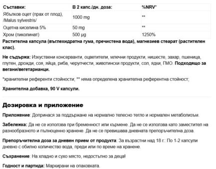 Ябълков Oцет + Хром пиколинат / Apple Cider Vinegar 500 mg with Chromium 250 µg Natural Factors - 90 V капсули - Image 2