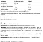Лактоферин + Цинк + Селен / Lactoferrin Premium 250 mg Kompava - 60 капсули - Image 2
