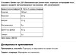 Балсамов оцет от Модена с вкус на смокини / Fig Flavovored Dressing Acetificio Andrea Milano - 250 ml - Image 2