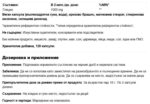 Глицин / Glycine 500 mg Natural Factors - 120 капсули - Image 2