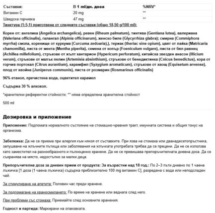 Горчивка + Витамин С / Nagy Svédcsepp + C-Vitamin Naturland - 500 ml - Image 2