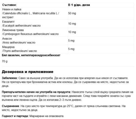 Мехлем при запушен нос с евкалипт, мащерка и анасон / Légzéskönnyítő Mellkenőcs Gyermekeknek Naturland - 70 g - Image 2