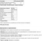 Говежди суроватъчен протеин без вкус прах / Whey Protein Grass-Fed Unflavored Dense - 500 g - Image 2