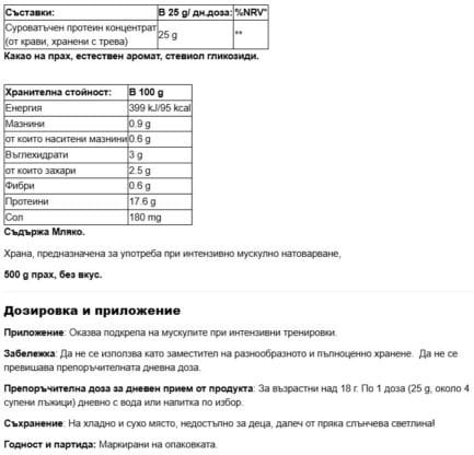 Говежди суроватъчен протеин без вкус прах / Whey Protein Grass-Fed Unflavored Dense - 500 g - Image 2