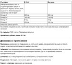 Веган Омега-3, 6, 7, 9 капки / Omega-3•6•7•9 Global Healing - 59.2 ml - Image 2