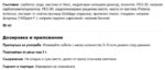 Детска гел паста за зъби с мастиха / Gel Toothpaste for Kids Mastiha - 50 ml - Image 2