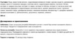 Маска против косопад / Masque Antichute Luxéol - 200 ml - Image 2