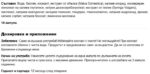 Терапия 3 в 1 против прогресивен косопад ампули / Traitement Antichute Progressive 3 en 1 Luxéol - 14 бр. - Image 2