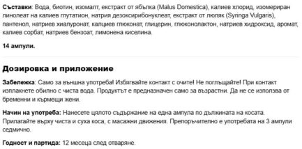 Терапия 3 в 1 против прогресивен косопад ампули / Traitement Antichute Progressive 3 en 1 Luxéol - 14 бр. - Image 2