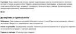 Серум за стимулиране на растежа на брадата / Sérum Barbe Pousse Luxéol - 60 ml - Image 2