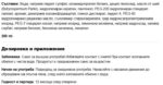 Подхранващ шампоан за суха и изтощена коса / Shampooing Nutrition Luxéol - 200 ml - Image 2