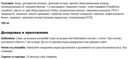 Подхранващ крем за суха и увредена коса без отмиване / Luxéol Creme Soin Nutrition Luxéol - 100 ml - Image 2