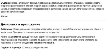 Маска с кератин за възстановяване и плътност на косата / Masque Kératine Luxéol - 200 ml - Image 2