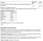 Сок от Морски зърнастец / Rakytnik Nef de Santé - 500 ml - Image 2