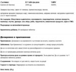 Биотин Гъми / Biotin Gummies 2500 µg Webber Naturals - 60 желирани таблетки - Image 2