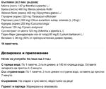 Билков чай Детокс / Tisana Detox Bonomelli - 16 пакетчета - Image 2