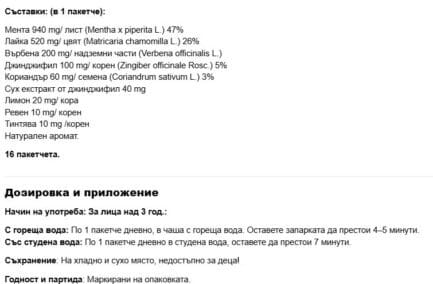 Билков чай за храносмилане / Tisane Digestiva Bonomelli - 16 пакетчета - Image 2