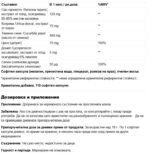 Супер Простате / Super Prostate Men’s Health Webber Naturals - 110 софтгел капсули - Image 2