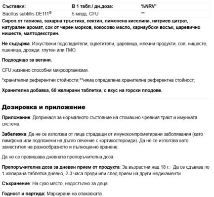 Пробиотик Гъми 5 млрд. активни пробиотици с вкус на горски плодове / Probiotic Gummies Webber Naturals - 60 желирани таблетки - Image 2