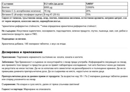 Биотин Гъми с вкус на ягода / Hair, Skin & Nails Gummies Webber Naturals - 140 желирани таблетки - Image 2