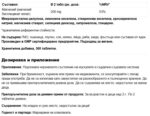 Магнезий бисглицинат хелат / Magnesium Bisglycinate Chelate 100 mg Healthy Origins - 360 таблетки - Image 2