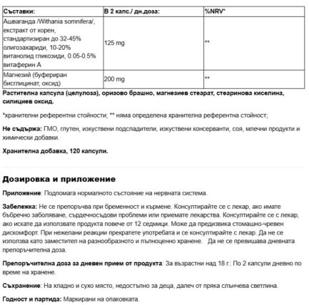 Ашваганда + Магнезий / Ashwagandha + Magnesium Webber Naturals - 120 капсули - Image 2