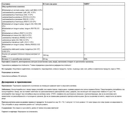 Пробиотик 10 млрд. 15 щама + Пребиотик / Probiotic 10 Billion + Prebiotic Webber Naturals - 50 капсули - Image 2
