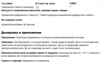 Панкреатин Добро храносмилане / Pancreatic Enzymes 1000 mg Thorne - 90 капсули - Image 2