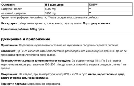 L-Цитрулин прах / L-Citrulline 5000 mg Vitaler's - 500 g - Image 2