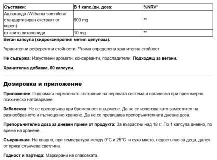 Ашваганда / Ashwagandha 600 mg Vitaler's - 60 капсули - Image 2