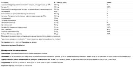 Бетаимуно Ехинацея + Витамин C / Betaimmuno Fitobios - 20 таблетки - Image 2