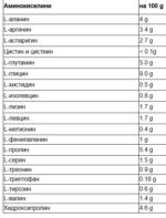 Телешки костен бульон БИО Концентрат / Beef Bone Broth Concentrate Jarmino - 440 g - Image 2