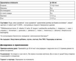 Ферментирала напитка с пробиотици / Multi-Impuls® BIO Tonic Jarmino - 500 ml - Image 2