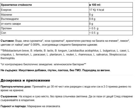 Ферментирала напитка с пробиотици / Multi-Impuls® BIO Tonic Jarmino - 500 ml - Image 2