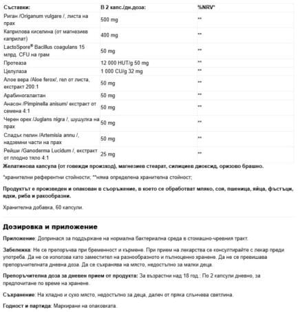 Подкрепа при кандида и чревен дисбаланс / Candi Clear Nature's Craft - 60 капсули - Image 2