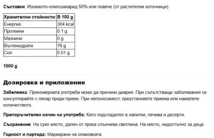 Изомалто-олигозахариден сироп / Isomaltooligosaccharide Syrup Itoh Kanpo - 1000 g - Image 2