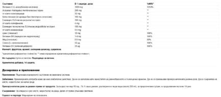 Бетаимуно C Витамин C + Бета-глюкани + Астрагал / Betaimmuno C 1000 mg Fitobios - 14 сашета - Image 2