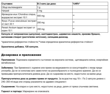 Ирландски мъх + фукус + репей / Irish Sea Moss 400 mg Nutricost - 120 капсули - Image 2