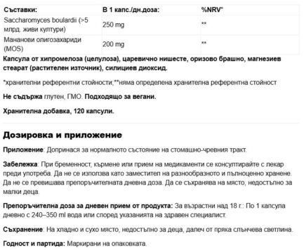 Сахаромицес буларди + Олигозахариди за стомашно-чревен баланс / Saccharomyces boulardii 250 mg + MOS 200 mg Nutricost - 120 капсули - Image 2